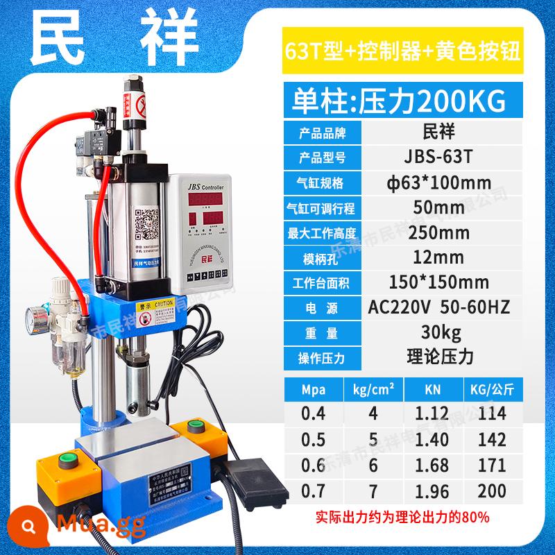 Máy ép lỗ khí nén bốn cột Minxiang Máy ép khí nén nhỏ Máy ép khí-lỏng tăng áp 2/3/5/10/20 tấn - Nhiệm vụ nặng nề 63T + điều khiển + nút màu vàng