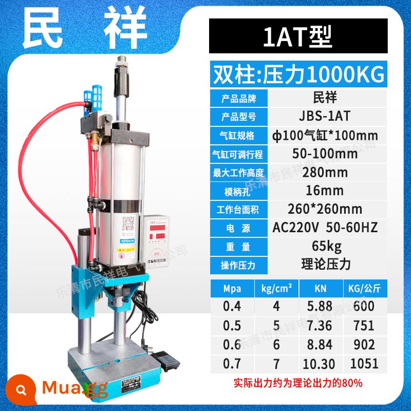 Máy ép lỗ khí nén bốn cột Minxiang Máy ép khí nén nhỏ Máy ép khí-lỏng tăng áp 2/3/5/10/20 tấn - Cột đôi A loại 1 tấn