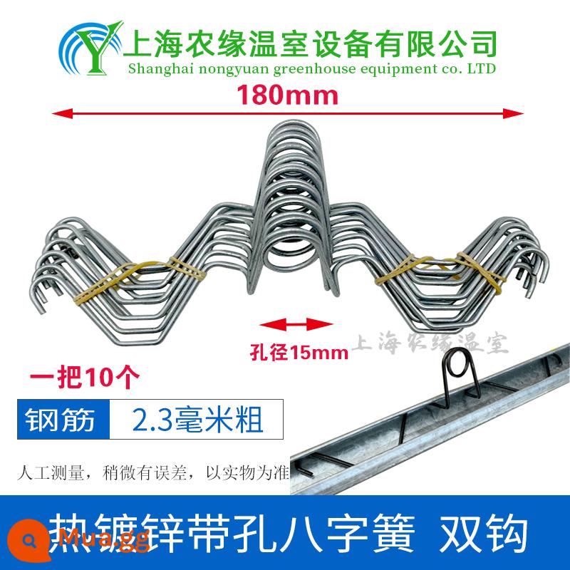 Miễn phí vận chuyển nhà kính skeleton phụ kiện phim áp lực móc dây thép không gỉ tám ký tự mùa xuân đôi móc chống gió khe cắm chì mùa xuân - Lò xo lớn tám ký tự mạ kẽm nhúng nóng có lỗ ở giữa (50 chiếc)