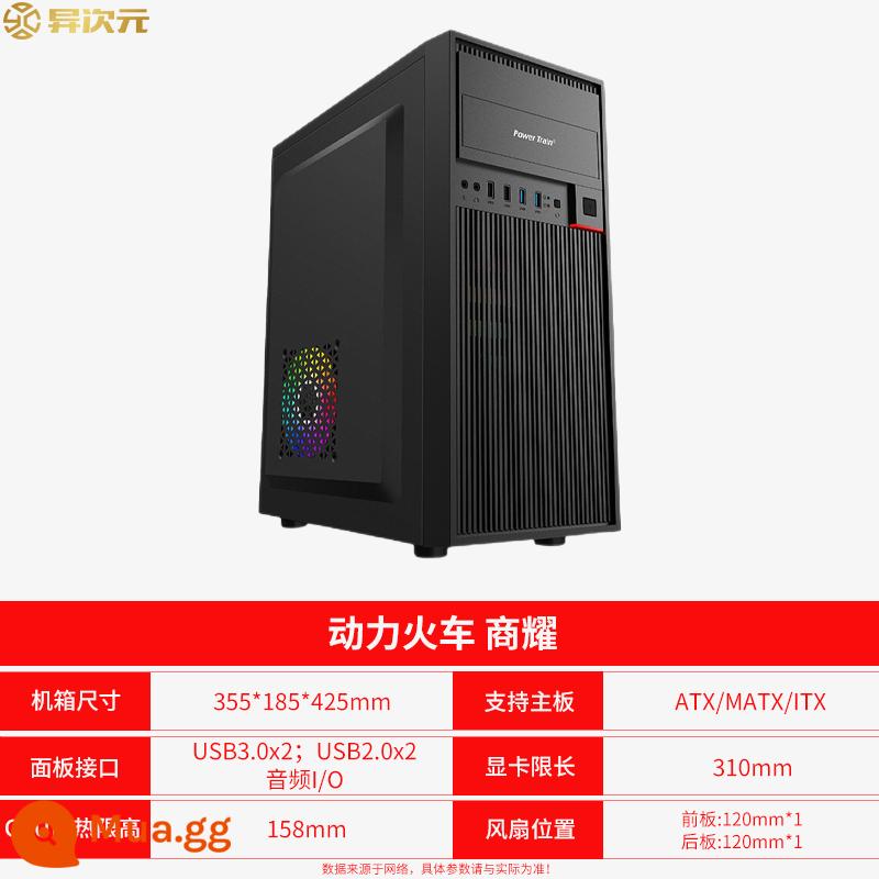 Power Train/Xingu/Patriot Trò chơi văn phòng tại nhà Máy tính để bàn Vỏ máy tính ATX/M-ATX/iTX - Tàu điện Shangyao