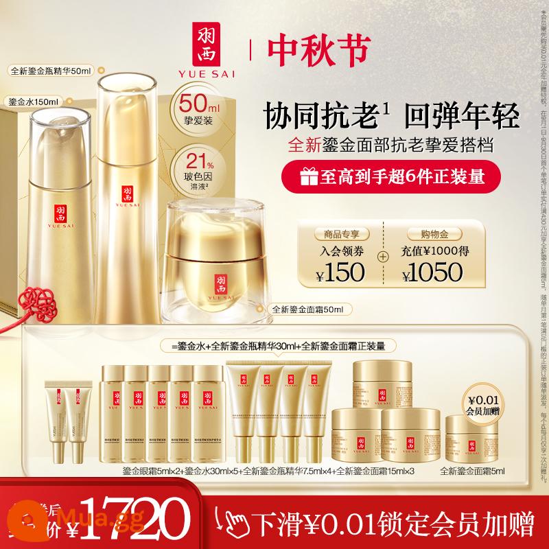 [Mua đôi 12 hoảng loạn] Yu-Sai Gilt Chai Facial Essence Gilt Cream Bộ chăm sóc da chống lão hóa Bose - Nước mạ vàng 150ml+tinh chất 50ml+kem dưỡng da mặt 50ml