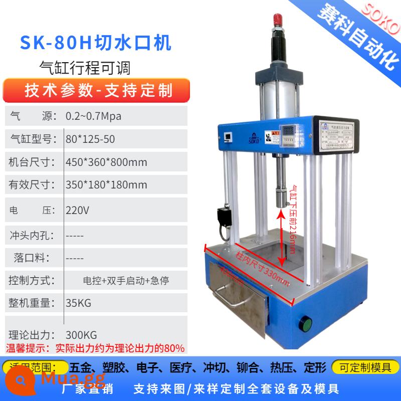 Máy dập khí nén, máy ép đột nhỏ, đai ốc tán đinh, máy ép nóng hàn nhựa, máy ép thủy lực, máy cắt nước - Máy cắt nước khí nén SK-80H