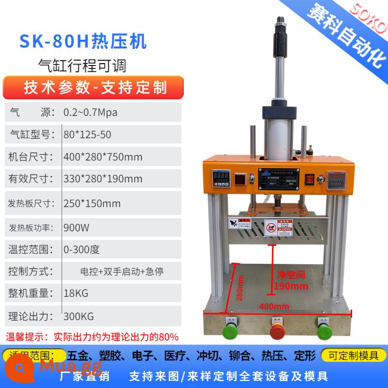 Máy dập khí nén, máy ép đột nhỏ, đai ốc tán đinh, máy ép nóng hàn nhựa, máy ép thủy lực, máy cắt nước - Máy ép nhiệt SK-80H