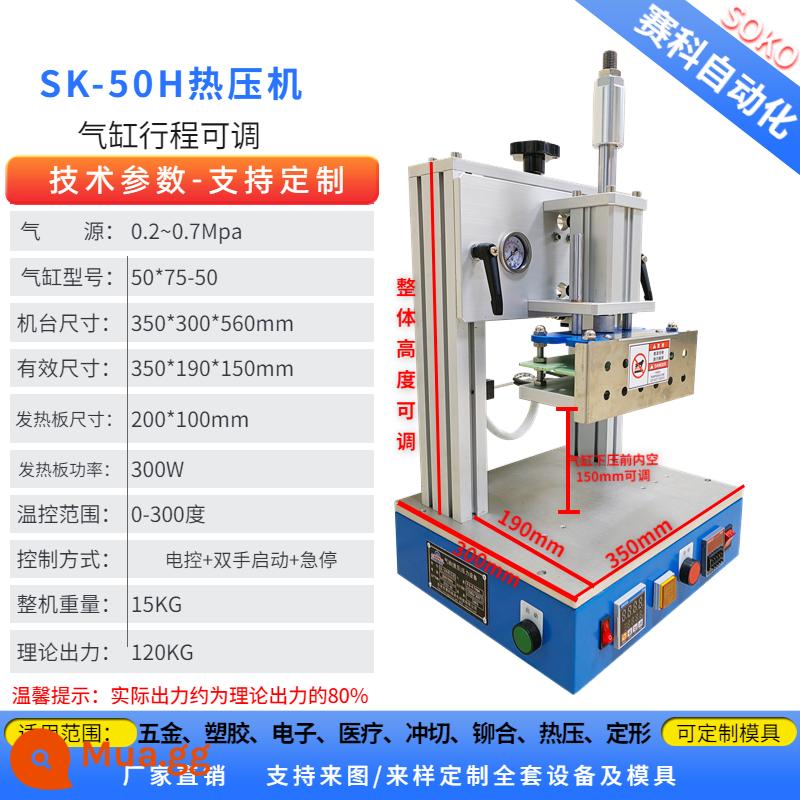 Máy dập khí nén, máy ép đột nhỏ, đai ốc tán đinh, máy ép nóng hàn nhựa, máy ép thủy lực, máy cắt nước - Máy ép nhiệt SK-50H