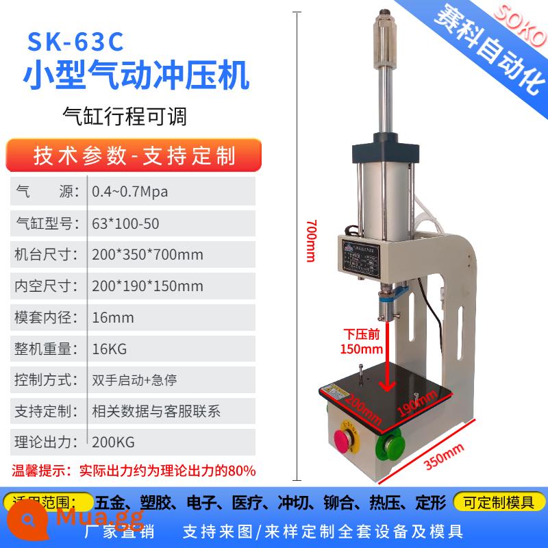 Máy dập khí nén, máy ép đột nhỏ, đai ốc tán đinh, máy ép nóng hàn nhựa, máy ép thủy lực, máy cắt nước - Máy dập SK-63C