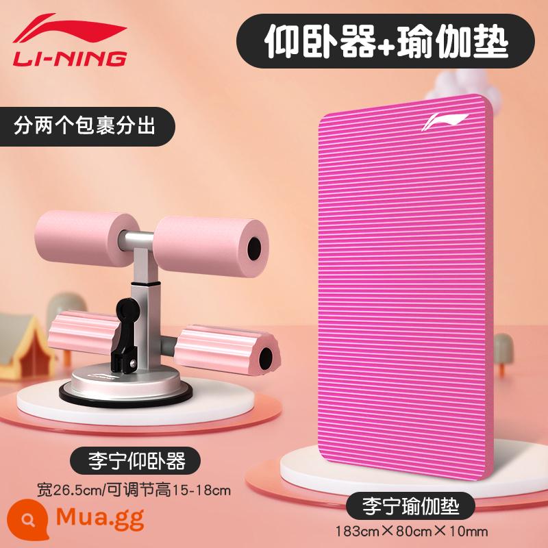 Dụng cụ hỗ trợ ngồi lên cho trẻ em Li Ning cốc hút thiết bị tập thể dục tại nhà ổn định cho kỳ thi tuyển sinh tiểu học chuyên dụng - [551 phụ hồng) + thảm tập thể hình hồng] Bộ có lợi hơn