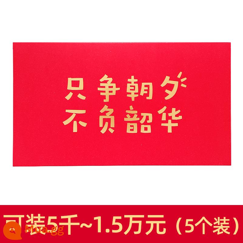 Năm con thỏ 2023 10.000 nhân dân tệ phong bì đỏ tùy chỉnh sáng tạo mới phong bì đỏ cao cấp cuộc họp thường niên thưởng túi phong bì đỏ cỡ lớn - Nắm bắt ngày và đêm