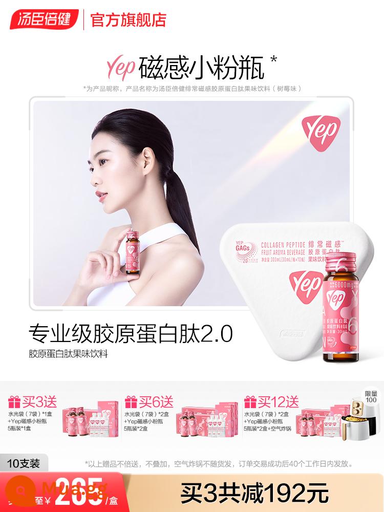 Tomson Beijian yep chai bột nhỏ uống collagen dạng lỏng chính hãng dạng lỏng uống phân tử nhỏ tinh chất peptide uống hàng đầu - [Nâng cấp cơ ba chiều khuyên dùng bắn 3] Chai bột nhỏ từ tính 6g * 10 miếng