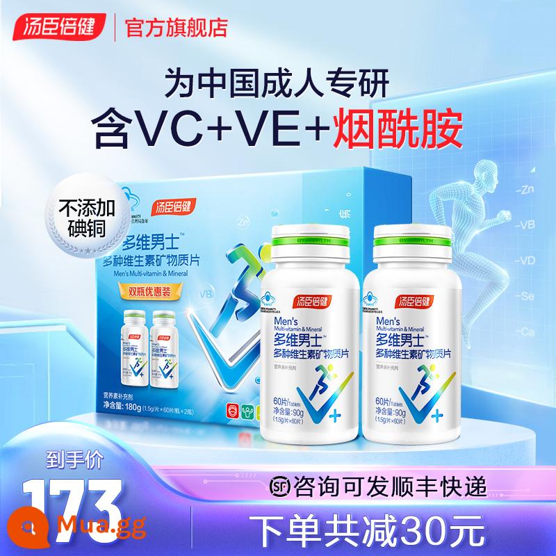 Tomson By-Health dành cho nam giới vitamin tổng hợp B phức hợp vitamin C nicotinamide vce vitamin tổng hợp dành cho nam giới kẽm selen canxi viên a - [Hộp quà giảm giá] Vitamin tổng hợp nam 60 viên x 2 Chai