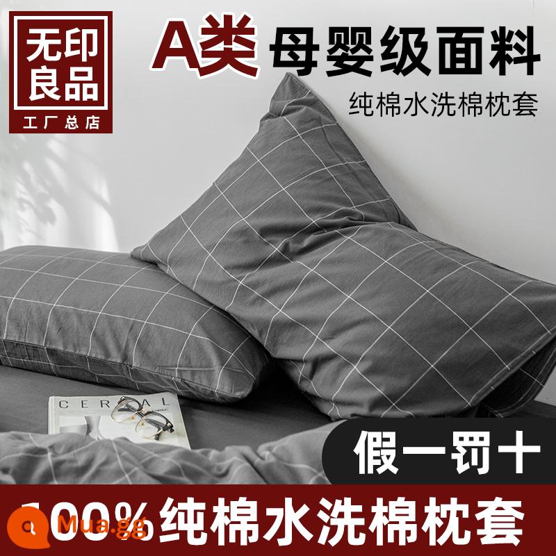 Vỏ gối cotton nguyên chất MUJI một cặp vỏ gối cotton đã giặt, lót gối nhà 48x74cm - Dias Grey - Pair [100% cotton giặt nhuộm sợi] Chính hãng không in, thoáng khí và thoải mái