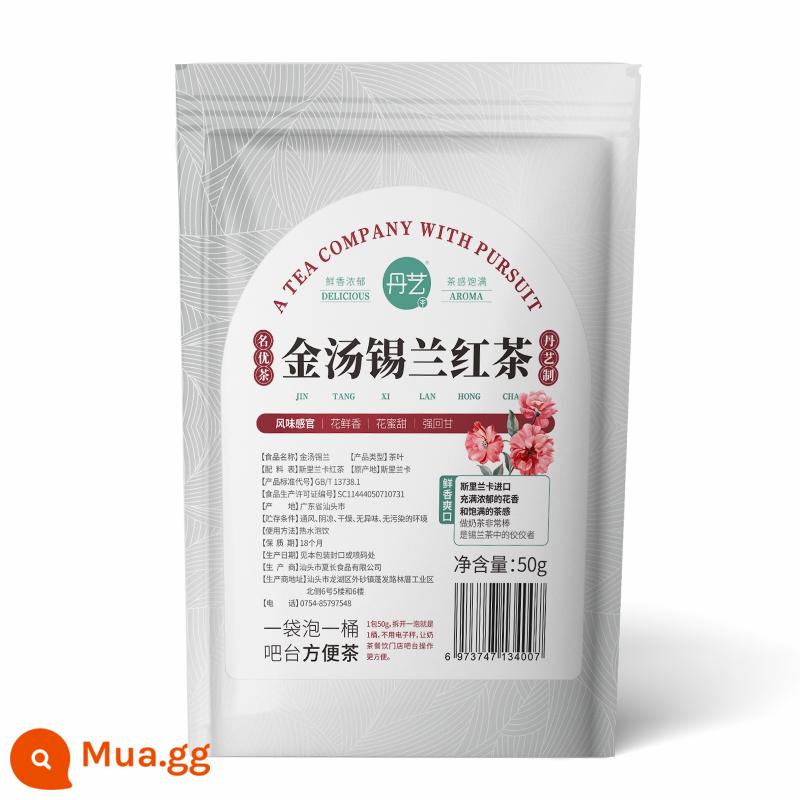 Danyi Jintang Trà đen Ceylon 500g cửa hàng trà sữa đặc biệt CTC Sri Lanka trà sữa phong cách Hồng Kông nhập khẩu chính gốc - (Phong cách Michelin/Guiyuanpu) Trà đen Jintang Ceylon 50g (trà tiện lợi tại quầy bar, một túi cho một bình)