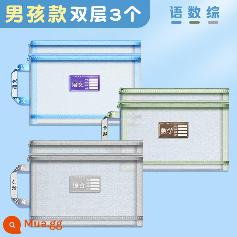 Túi đựng hồ sơ phân loại theo chủ đề loại khóa kéo hai lớp dung lượng lớn học sinh tiểu học sử dụng A4 lưới trong suốt đựng giấy kiểm tra túi đựng sách sách giáo khoa thông tin phân môn túi học tập sách bài tập túi phụ đạo - Mẫu thêu [Mẫu bé trai dày 2 lớp] ngôn ngữ + số + dây viền / 3 chiếc