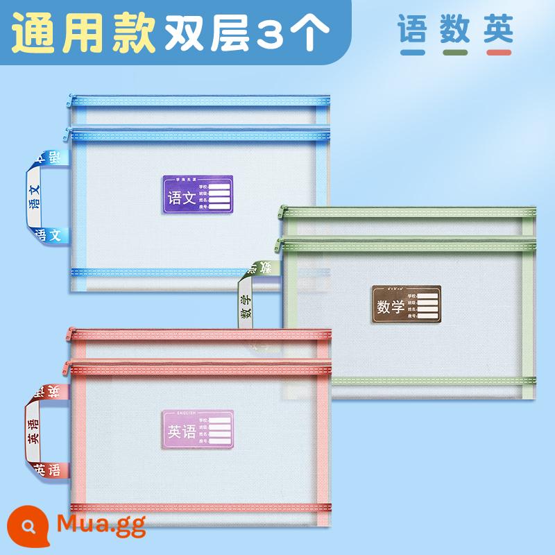 Túi đựng hồ sơ phân loại theo chủ đề loại khóa kéo hai lớp dung lượng lớn học sinh tiểu học sử dụng A4 lưới trong suốt đựng giấy kiểm tra túi đựng sách sách giáo khoa thông tin phân môn túi học tập sách bài tập túi phụ đạo - Mô hình thêu [mô hình phổ thông dày hai lớp] ngôn ngữ + số + tiếng Anh/3 chiếc