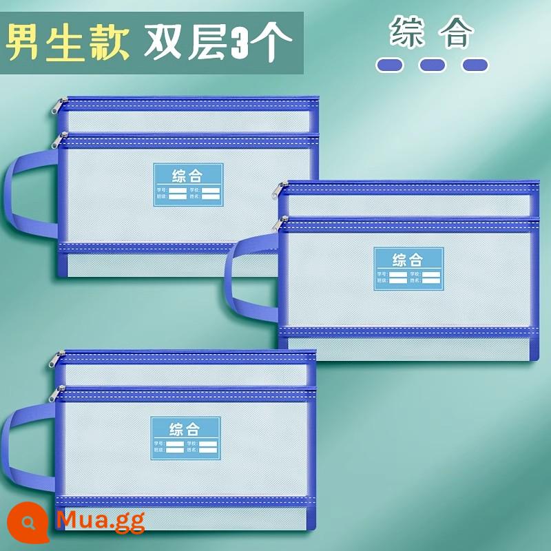 Túi đựng hồ sơ phân loại theo chủ đề loại khóa kéo hai lớp dung lượng lớn học sinh tiểu học sử dụng A4 lưới trong suốt đựng giấy kiểm tra túi đựng sách sách giáo khoa thông tin phân môn túi học tập sách bài tập túi phụ đạo - [Dày hai lớp phong cách bé trai] Bộ 3 món toàn diện