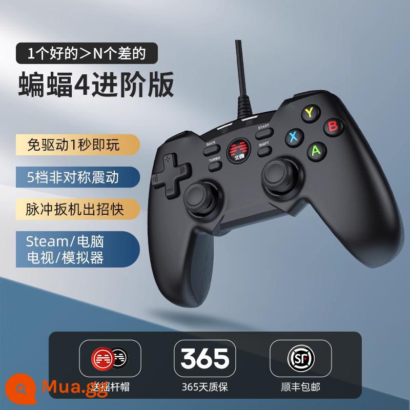 Beitong bat tay cầm Beitong tay cầm pc phiên bản máy tính fifa tay cầm chơi game máy tính hàng đôi tay cầm xbox tay cầm hơi notebook tay cầm chơi game có dây nba2k - Bat 4 [model cao cấp] Điều chỉnh độ rung 5 điểm, phím chéo có thể hoán đổi cho nhau