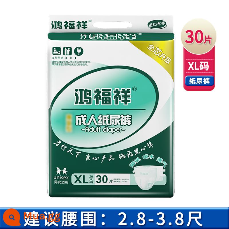 Tã người lớn Hongfuxiang dành cho người già có tã quần không kéo dành cho phụ nữ dành cho người cao tuổi Tã dành cho người lớn đặc biệt dành cho nam giới - XL