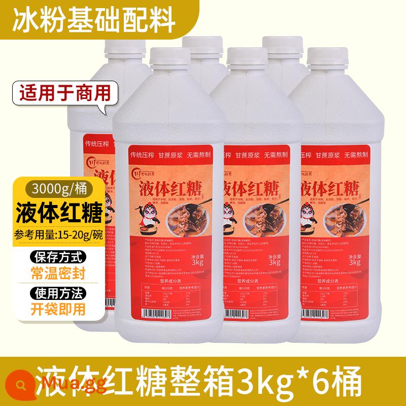 Một bộ đầy đủ các thành phần nguyên liệu bột đá lưới thương mại bột đỏ hạt câu cá trái cây mứt đặc biệt hộp nguyên liệu nhỏ dụng cụ gian hàng - [Hộp đầy đủ] Đường nâu lỏng 3kg*6