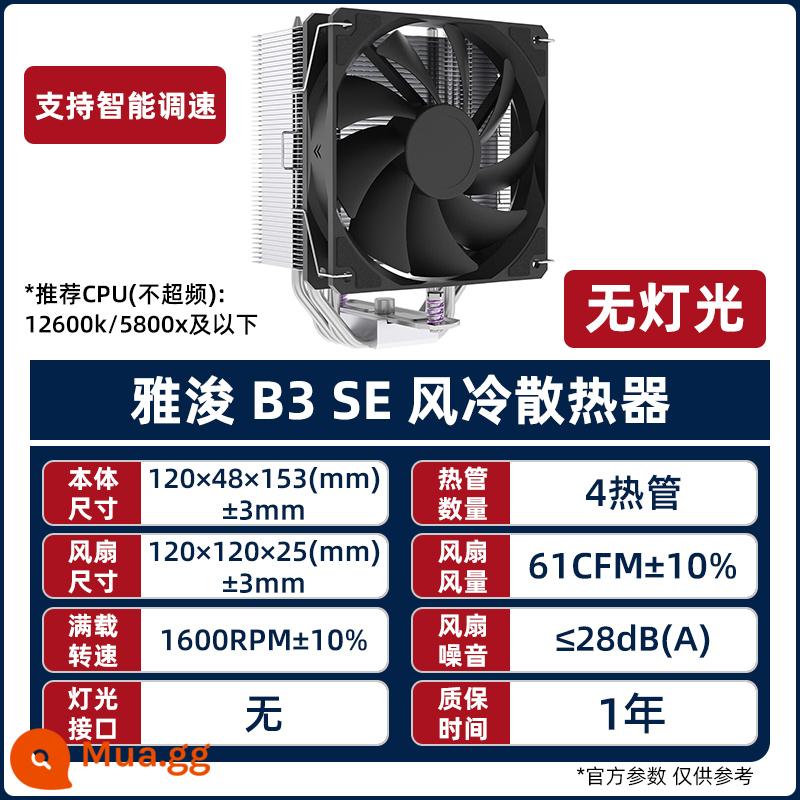 Yajun E2 E3 Yajun B3 PRO 4 ống dẫn nhiệt máy tính để bàn CPU làm mát bằng không khí tản nhiệt Shenguang quạt đồng bộ - B3 SE 4 ống dẫn nhiệt phiên bản mờ