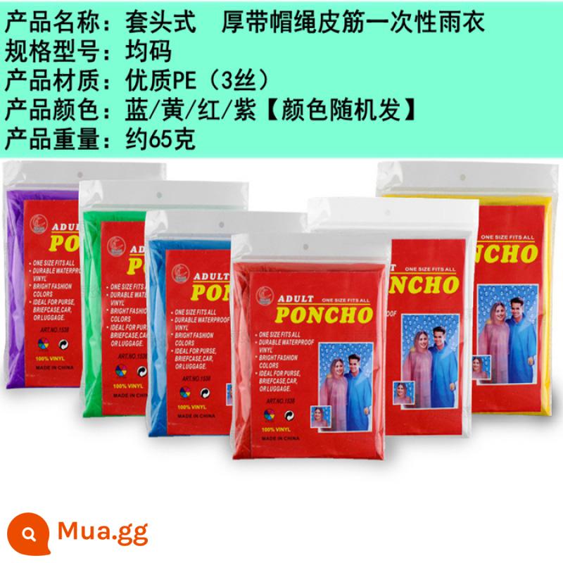 [10 chiếc/20 chiếc] áo mưa dày dùng một lần cho nam và nữ phổ quát dành cho người lớn cưỡi ngựa đi mưa ngoài trời không thấm nước - Dây mũ co giãn cực dày [kéo] (gói 5 chiếc)