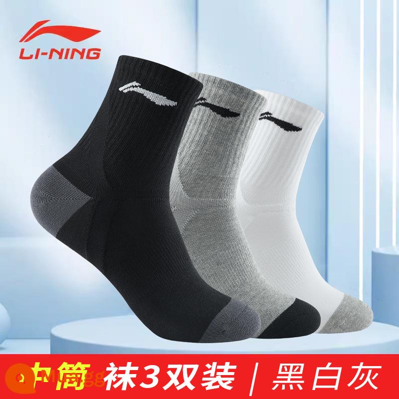 Vợt Cầu Lông Li Ning Nam Cotton Nguyên Chất Khử Mùi Vớ Thể Thao Cầu Lông Bóng Rổ Chạy Bộ Cotton Khăn Đáy Tất Mùa Đông - 059 đen, trắng và xám 3 đôi tất ngang bắp chân thấm hút mồ hôi thoáng mát