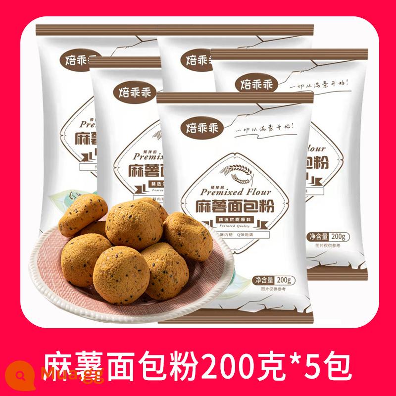 Bột trộn sẵn mochi Taichuang Landai 200g nướng bánh ngọt kiểu Hàn Quốc bánh mochi bóng gói Châu Âu nguyên liệu gia dụng - Bột trộn sẵn Baoguaiguai mochi 200g*5