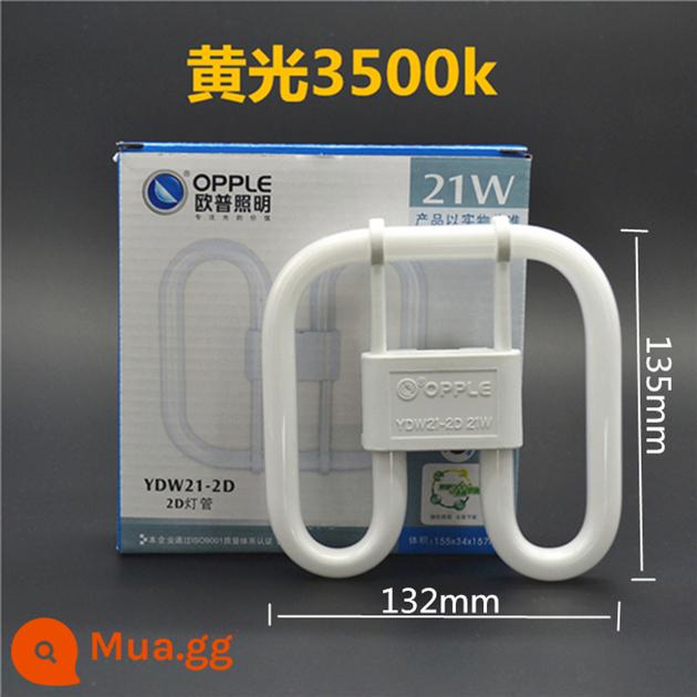 OPPLE op lighting 2D đèn YDW21 bốn chân vuông 10w21W28W38W đèn tiết kiệm năng lượng ba chân bướm - Chiều dài và chiều rộng ánh sáng vàng YDW21-2D21w 13,5 * 13,3CM