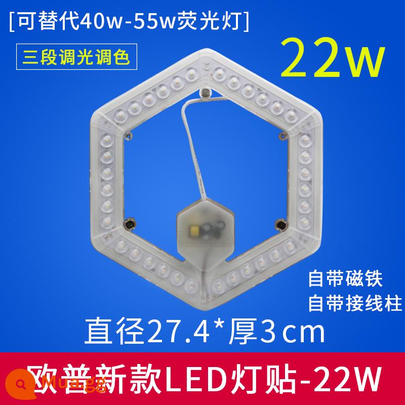 OPPLE op lighting 2D đèn YDW21 bốn chân vuông 10w21W28W38W đèn tiết kiệm năng lượng ba chân bướm - Nhãn dán đèn LED điều chỉnh độ sáng ba giai đoạn 22w-lục giác