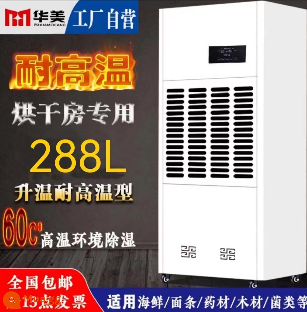 Máy hút ẩm chịu nhiệt độ cao làm nóng mì máy hút ẩm công nghiệp phòng sấy trà gỗ hút ẩm sấy dược liệu - Hệ thống sưởi và nhiệt độ cao HMSG-12KB (5-65oC)