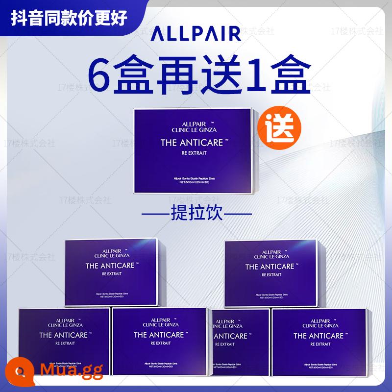 [Yêu cầu giá tốt nhất] Allpair Lift Drink 119 Lift Drink Ginza Series Collagen Firming Internal Repair - allpair 6 hộp nước giải khát tặng 1 hộp