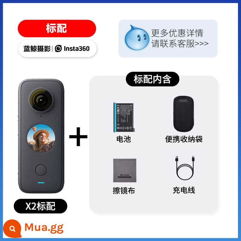 X3 spot Insta360/Shadow Stone MỘT X2 X3 chuyển động toàn cảnh đầu máy chống rung đi máy ảnh Vlog - Cấu hình tiêu chuẩn chính thức của ONE X2