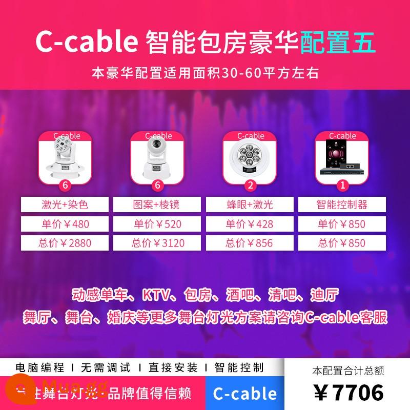 Sơ đồ thiết kế ánh sáng sân khấu C-Cable ktv đèn flash sơ đồ thiết kế ánh sáng quán bar kích hoạt bằng giọng nói đèn chiếu laser mắt ong đầy sao ánh sáng xoay đầy màu sắc laser rõ ràng quán bar hộp đêm di bar quán ăn phòng riêng thông minh - Cấu hình sang trọng 5