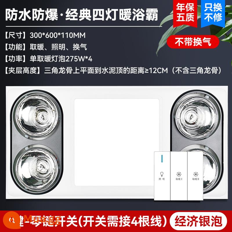 Lei Shi Smart Yuba Tích hợp Trần Hệ thống sưởi ấm Máy xả Fan Lighting All -in -one Phòng tắm Trang điểm Đèn phòng ba -On -one - Công tắc nút bong bóng màu bạc kiểu mẫu nâng cấp (không có thông gió)