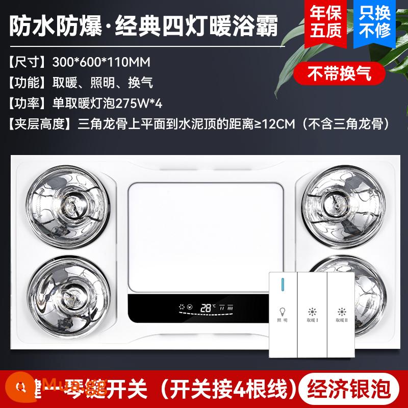 Lei Shi Smart Yuba Tích hợp Trần Hệ thống sưởi ấm Máy xả Fan Lighting All -in -one Phòng tắm Trang điểm Đèn phòng ba -On -one - Công tắc nút bong bóng màu bạc kiểu sang trọng (không có thông gió)