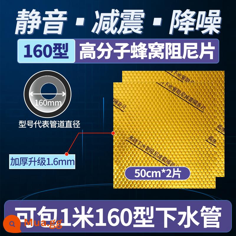 Ống ngang tee khuỷu tay ống thoát nước tấm giảm chấn ống thoát nước bông cách âm phòng thay đồ vật liệu tự dính vua câm - Tấm giảm chấn vàng loại 160 chất liệu 1 mét