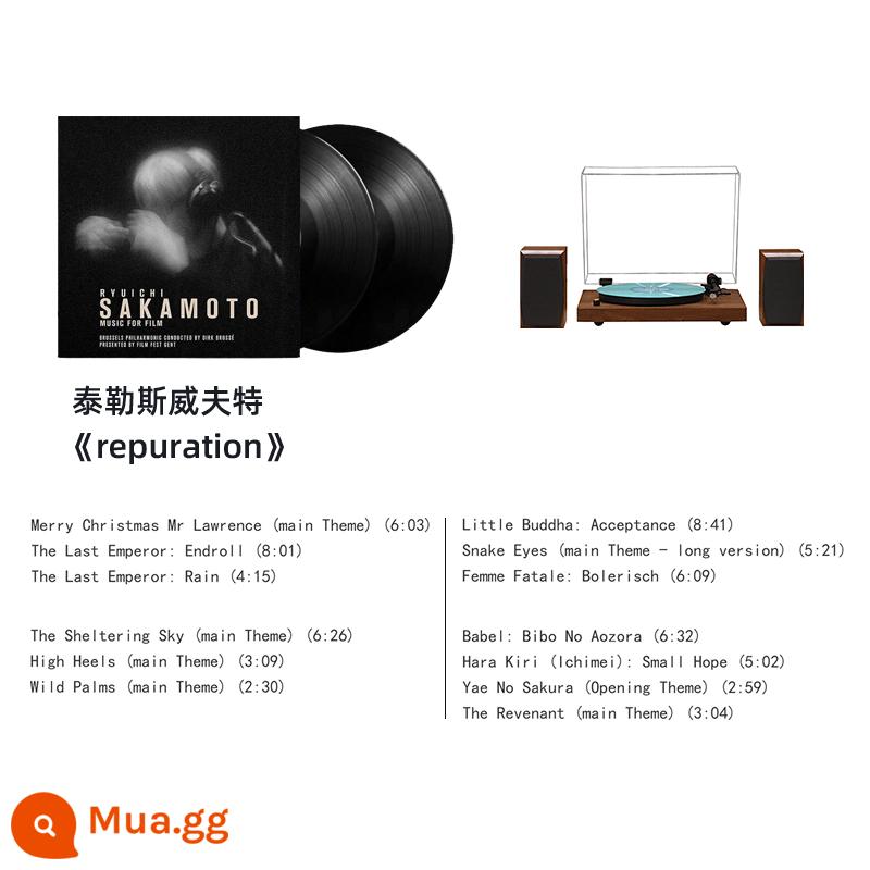 Máy ghi âm vinyl Yolando có loa, máy hát phim LP chuyên nghiệp, hộp kệ sách hai mảnh Bluetooth cổ điển - Máy ghi âm vinyl+loa+Sakamoto Ryuichi