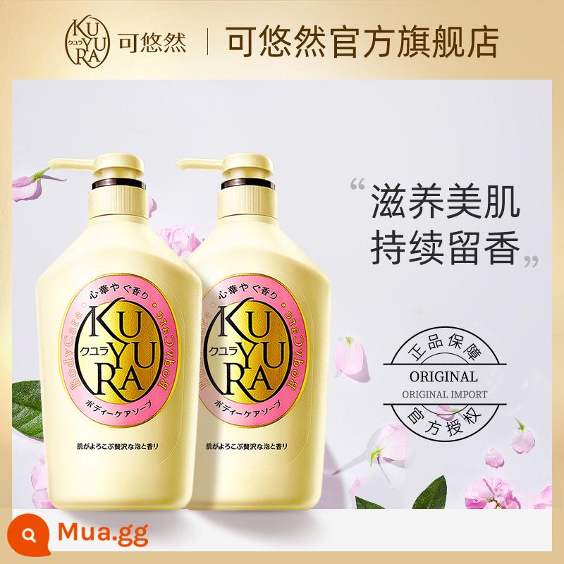 Sữa tắm làm đẹp da Ke nhàn nhã gói gia đình 550ml*2 sữa tắm nữ Bộ dưỡng ẩm nam nhập khẩu Nhật Bản - [Xinyi Youxiang*2] Kết hợp