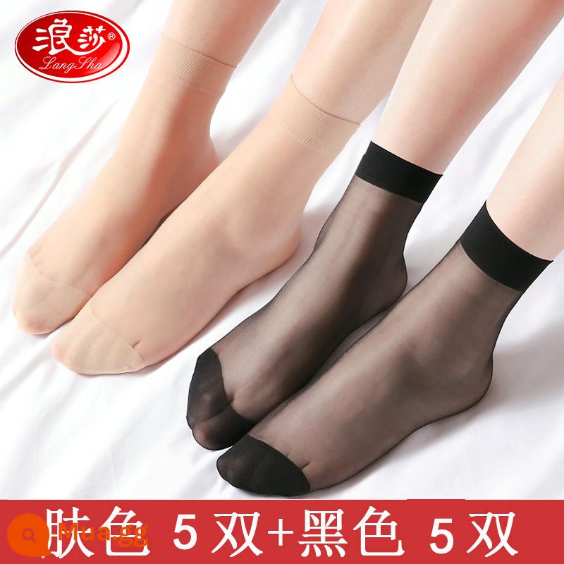 Langsha Stockings nữ ngắn mùa hè mỏng lụa lụa lụa mùa hè -resistant dứa vớ thịt màu đen mùa xuân và vớ mùa thu - Đen 5 da 5 (10 đôi)