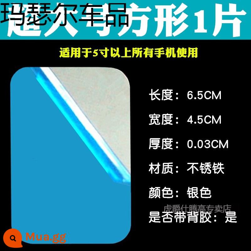 Hút phim từ tính vỏ bảo vệ điện thoại di động vá từ tính giá đỡ điện thoại di động trên ô tô cốc hút siêu mỏng hút từ dính tấm sắt hút nam châm - 1 miếng vuông cực lớn