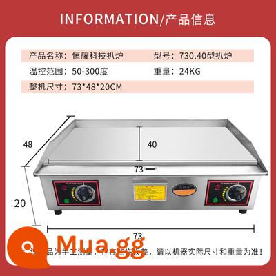 Vỉ nướng thương mại dùng gas thiết bị teppanyaki quy mô lớn tấm sắt mực nướng máy làm mì lạnh dùng gas hành lá máy lấy bánh - "Tấm sắt sưởi điện 8mm" loại 73×40