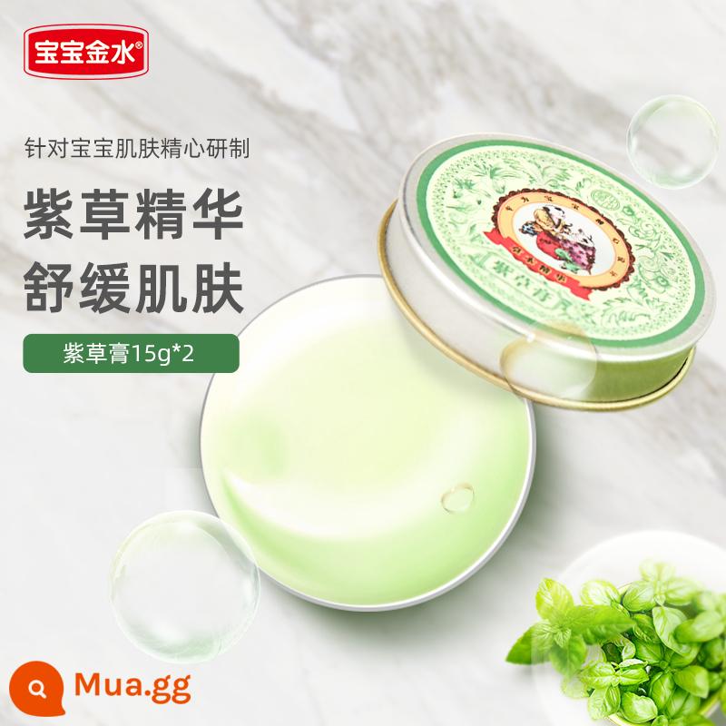 Baby Jinshui dành cho trẻ em nước sương dành cho trẻ sơ sinh dạng lỏng ban đầu xịt cho bé gai nhiệt để giảm ngứa tắm nước chống muỗi đặc biệt - Thuốc mỡ Lithospermum 15g*2