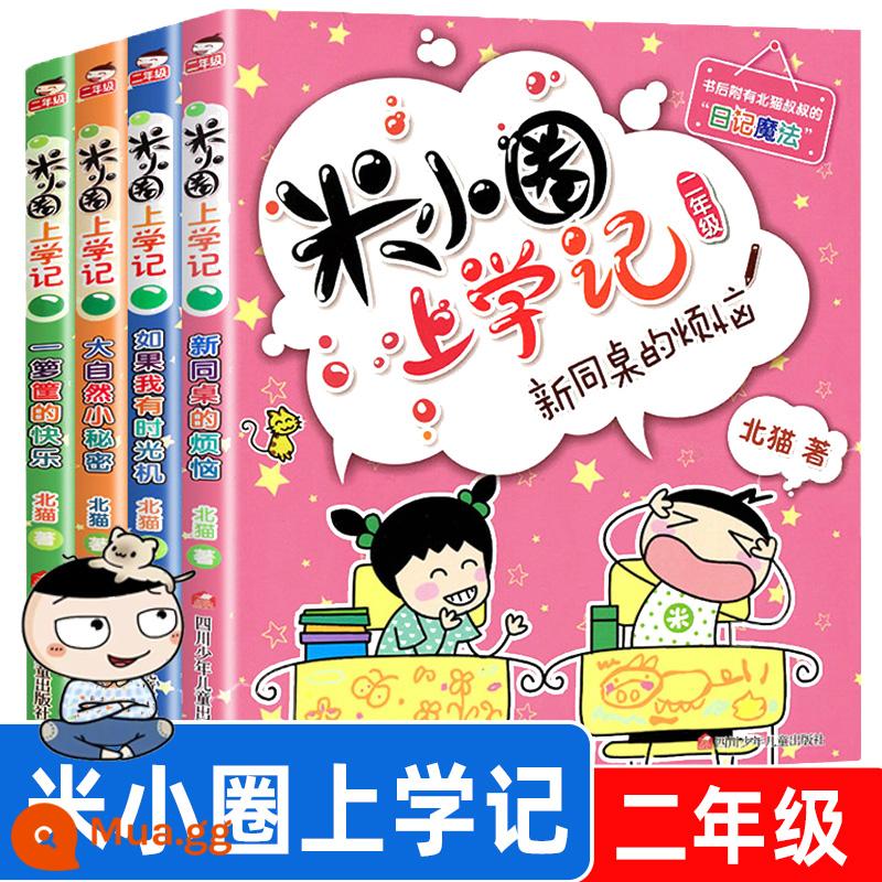 Mi Xiaoquan Đi Học Phiên Âm Lớp Một Trọn Bộ 33 Tác Phẩm Bắc Cát Chính Hiệu Học Sinh Tiểu Học Lớp Hai và Lớp Ba Lớp Bốn, Năm và Sáu Tập Một Sách Ngoại Khóa Phải Đọc Sách Đọc Trêu ghẹo Trí não Bộ truyện tranh thành ngữ thứ nhất và thứ hai - ★Nhật ký học lớp hai của Mi Xiaoquan★ (4 tập) phiên âm