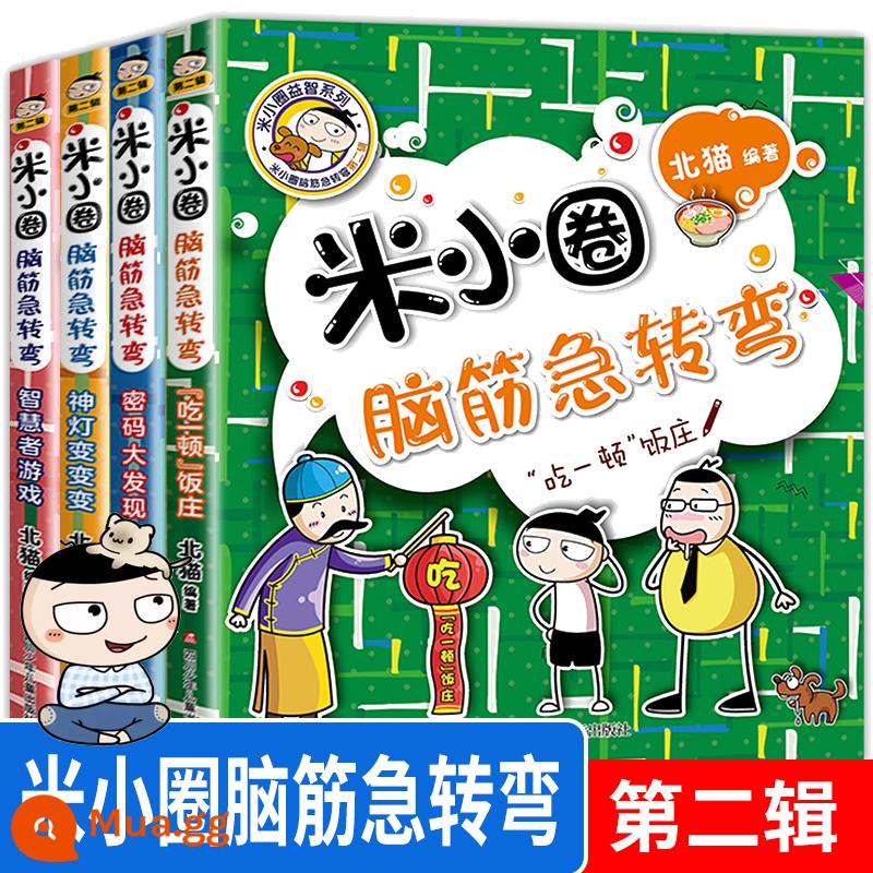 Mi Xiaoquan Đi Học Phiên Âm Lớp Một Trọn Bộ 33 Tác Phẩm Bắc Cát Chính Hiệu Học Sinh Tiểu Học Lớp Hai và Lớp Ba Lớp Bốn, Năm và Sáu Tập Một Sách Ngoại Khóa Phải Đọc Sách Đọc Trêu ghẹo Trí não Bộ truyện tranh thành ngữ thứ nhất và thứ hai - ★Mi Xiaoquan Brain Teasers Series 2★ (4 tập)