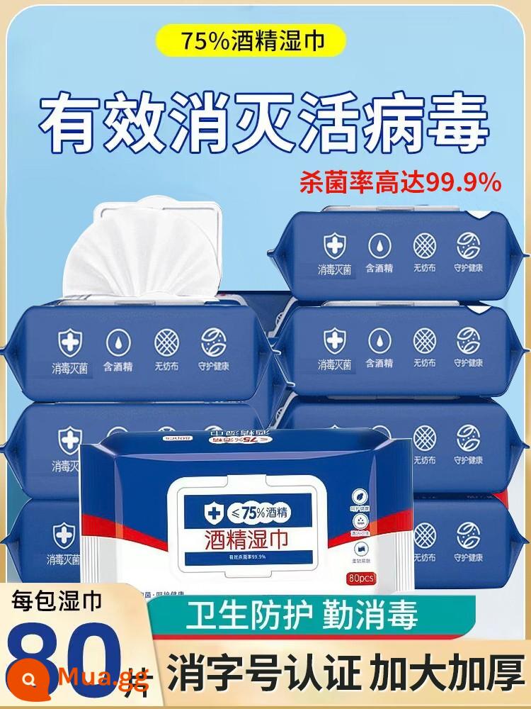 Khăn lau cồn 75% 80 Bơm khử trùng Khăn ướt Gói lớn Khăn ướt gia dụng Khử trùng dày Làm sạch khử trùng 99 - [2 gói] 80 bơm/gói - kìm khuẩn và khử trùng + làm sạch hiệu quả