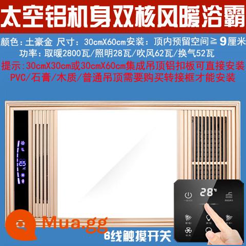 Kê Nóng Yuba Tích Hợp Đèn LED Âm Trần 300X600 Nhúng Phòng Tắm Đa Năng Bột Phòng Máy Sưởi - Tuhao Gold (công tắc cảm ứng 6 dây) Thân nhôm công suất cao không gian