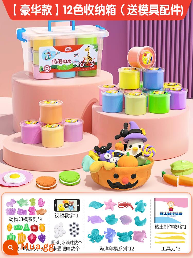 Đất siêu nhẹ 24 màu plasticine không độc hại không gian màu bùn trẻ em mẫu giáo handmade đất sét bộ đồ chơi tự làm - [Mẫu dung lượng lớn 50G ☆ hiệu suất chi phí cao ☆] 12 màu/không có khuôn