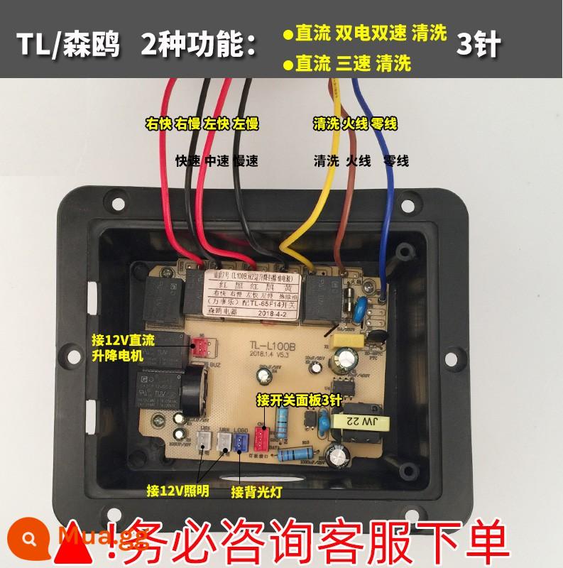 Phạm vi mui xe bo mạch chủ nút cảm ứng chuyển đổi bảng mạch bảng điều khiển sửa chữa phụ kiện phổ quát phổ quát tóm tắt - 16 Senou/Teli L100B điện kép làm sạch DC tốc độ kép 3 chân