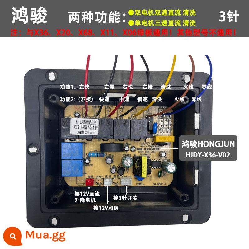 Phạm vi mui xe bo mạch chủ nút cảm ứng chuyển đổi bảng mạch bảng điều khiển sửa chữa phụ kiện phổ quát phổ quát tóm tắt - 24 Hongjun X36 DC làm sạch tốc độ kép bằng điện kép