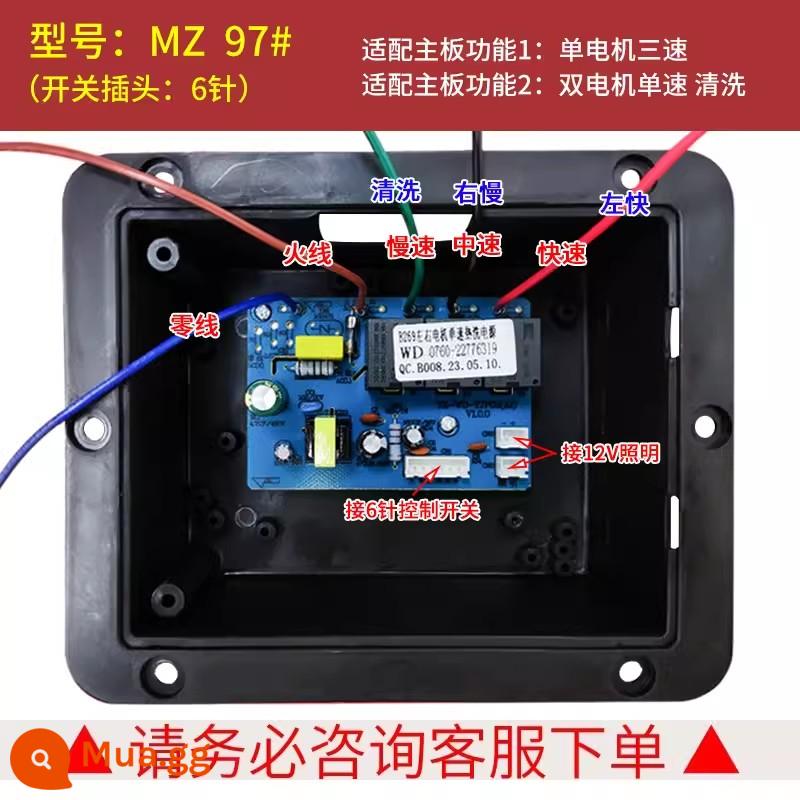 Phạm vi mui xe bo mạch chủ nút cảm ứng chuyển đổi bảng mạch bảng điều khiển sửa chữa phụ kiện phổ quát phổ quát tóm tắt - 13 MZ-97 # điện đơn ba tốc độ 6 pin