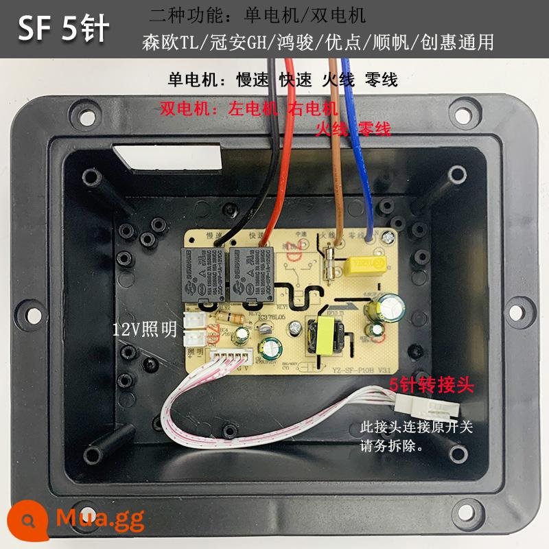 Phạm vi mui xe bo mạch chủ nút cảm ứng chuyển đổi bảng mạch bảng điều khiển sửa chữa phụ kiện phổ quát phổ quát tóm tắt - SF 5 chân Senou TL/Guanan GH/Hongjun/Ưu điểm/Shunfan/Chuanghui Tướng