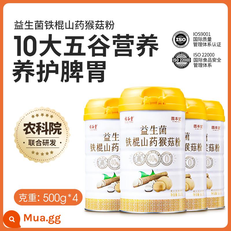 [Cục Y tế Wish] Bột nuôi dưỡng dạ dày Gubentang Hericium, bột thay thế bữa ăn khoai mỡ, đồ uống pha bữa sáng, thực phẩm nuôi dưỡng dạ dày - [4 lon] Mỗi ngày 1 cốc có thể dùng được 4 tháng [Mua lại của khách hàng thường xuyên♥]